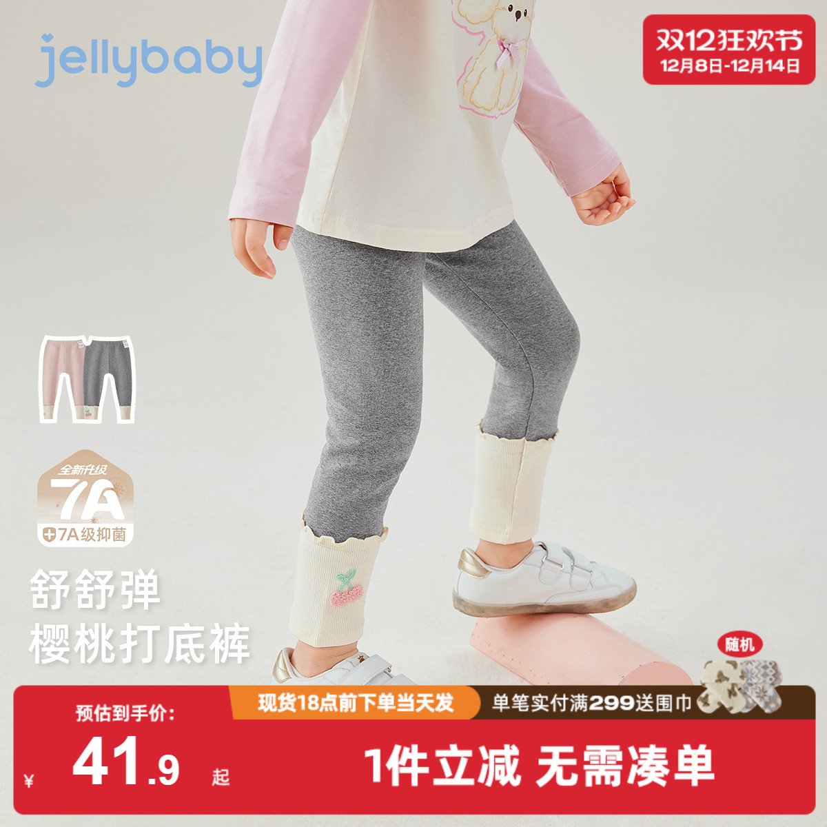 [7A抗菌]女童打底裤秋儿童甜美透气女孩休闲长裤外穿宝宝裤子冬装