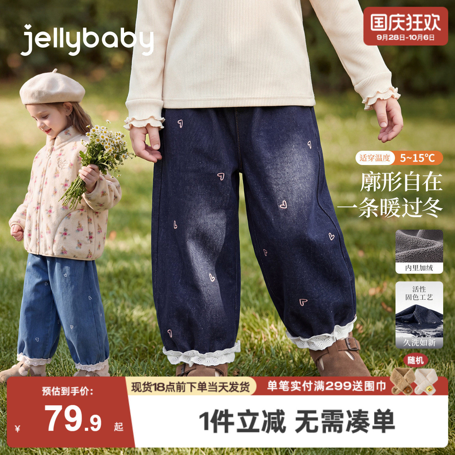 jellybaby女童加绒裤子女宝宝灯笼裤2026新款秋冬洋气儿童牛仔裤