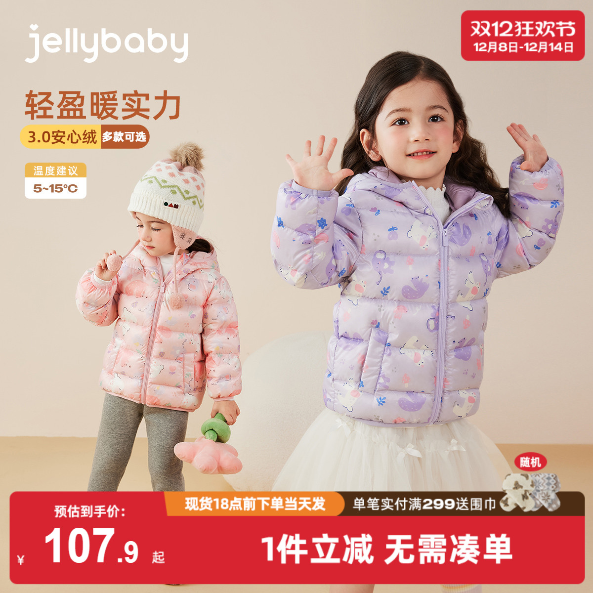 [7A抗菌]女童轻薄羽绒服儿童甜美保暖连帽冬装宝宝秋冬外套