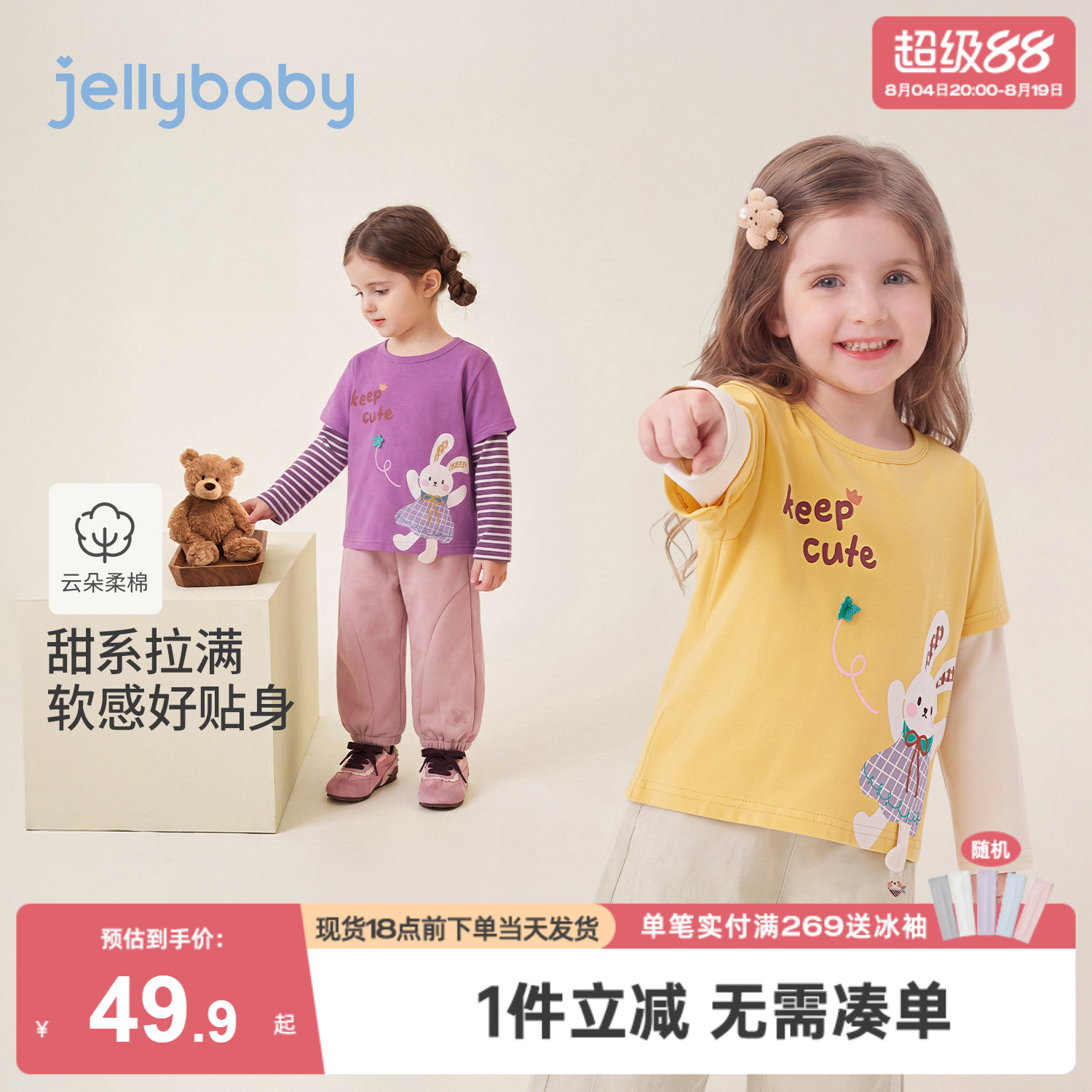 jellybaby宝宝秋装小童上衣2026新款儿童长袖印花5女童假两件t恤