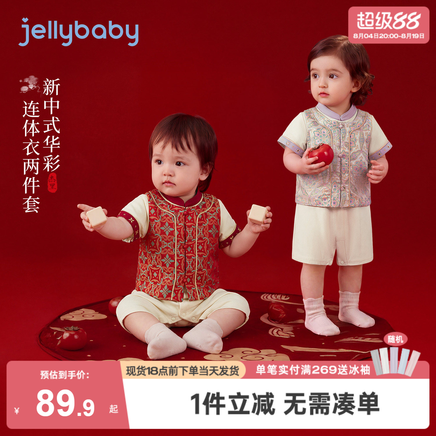 婴童连身衣2026新款女童新中式爬服薄款男童衣服国风A类宝宝夏装