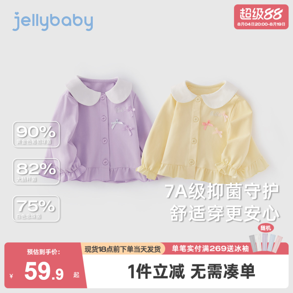 杰里贝比儿童外套冬季小女孩法式春秋洋气宝宝冬装女童娃娃领开衫