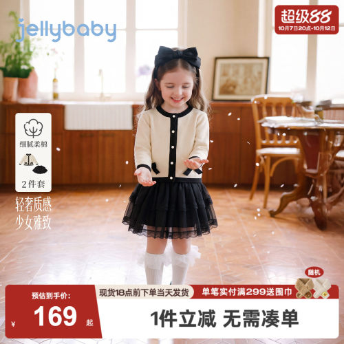 jellybaby女童套装秋季宝宝外套针织衫千金小童网纱裙儿童两件套