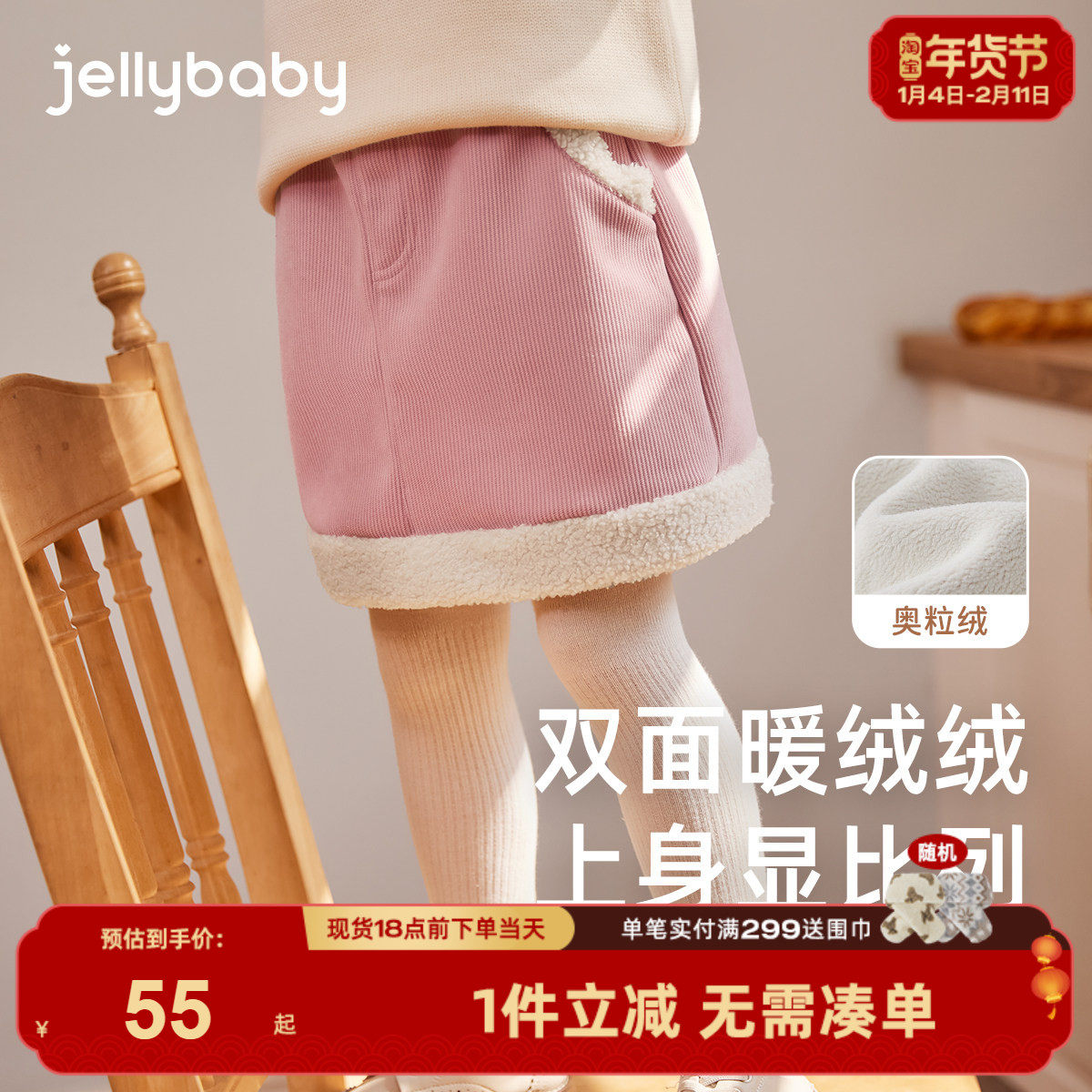 女童半身裙2026小童秋冬加厚加绒裙子儿童时尚短裙潮宝宝冬装女宝,童装/婴儿装/亲子装,半身裙,淘宝优惠券,粉丝福利购,淘宝优惠卷