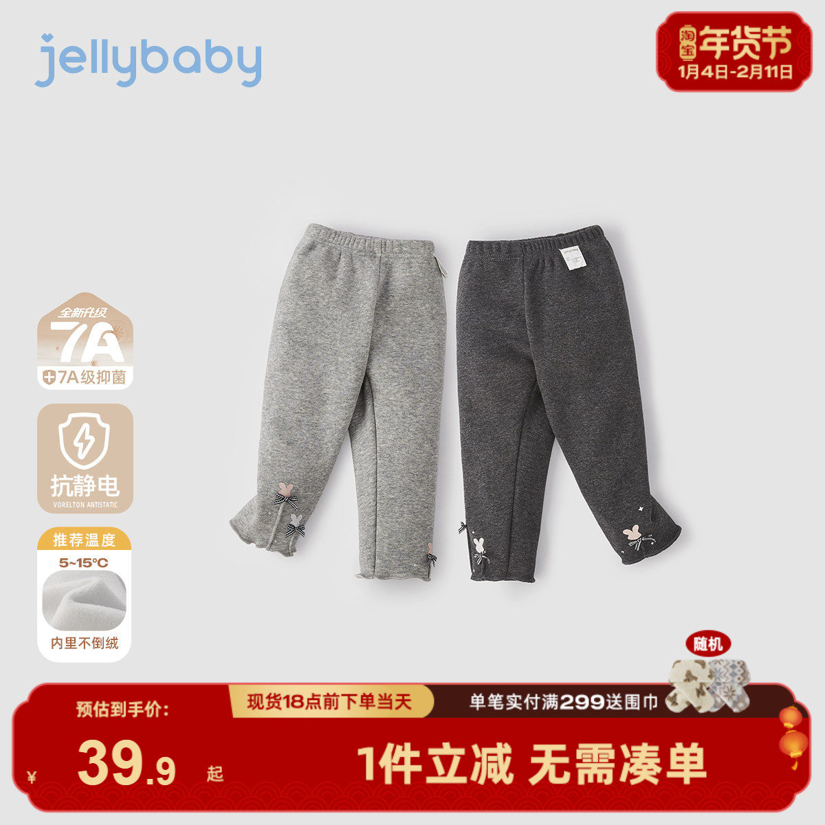 [抑菌抗静电]女童秋冬打底裤宝宝加绒冬装小童休闲裤儿童裤子女孩,童装/婴儿装/亲子装,打底裤,淘宝优惠券,粉丝福利购,淘宝优惠卷