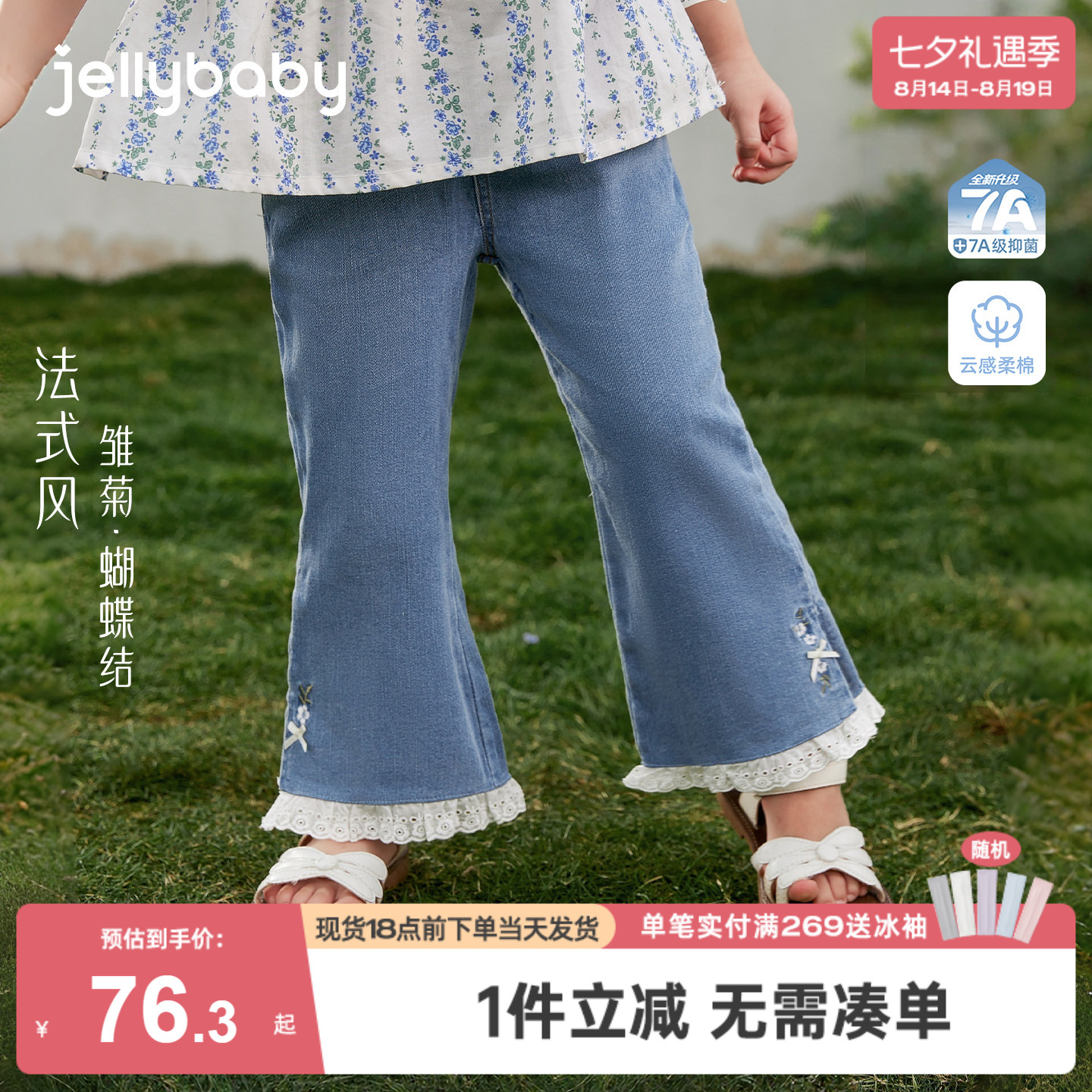 夏季女童薄款耐磨牛仔喇叭裤