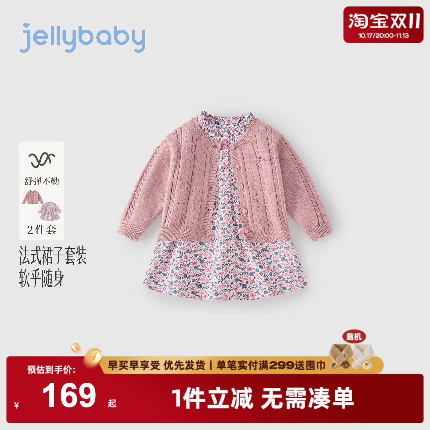 杰里贝比女童碎花连衣裙2026秋季新款儿童针织开衫裙子宝宝两件套