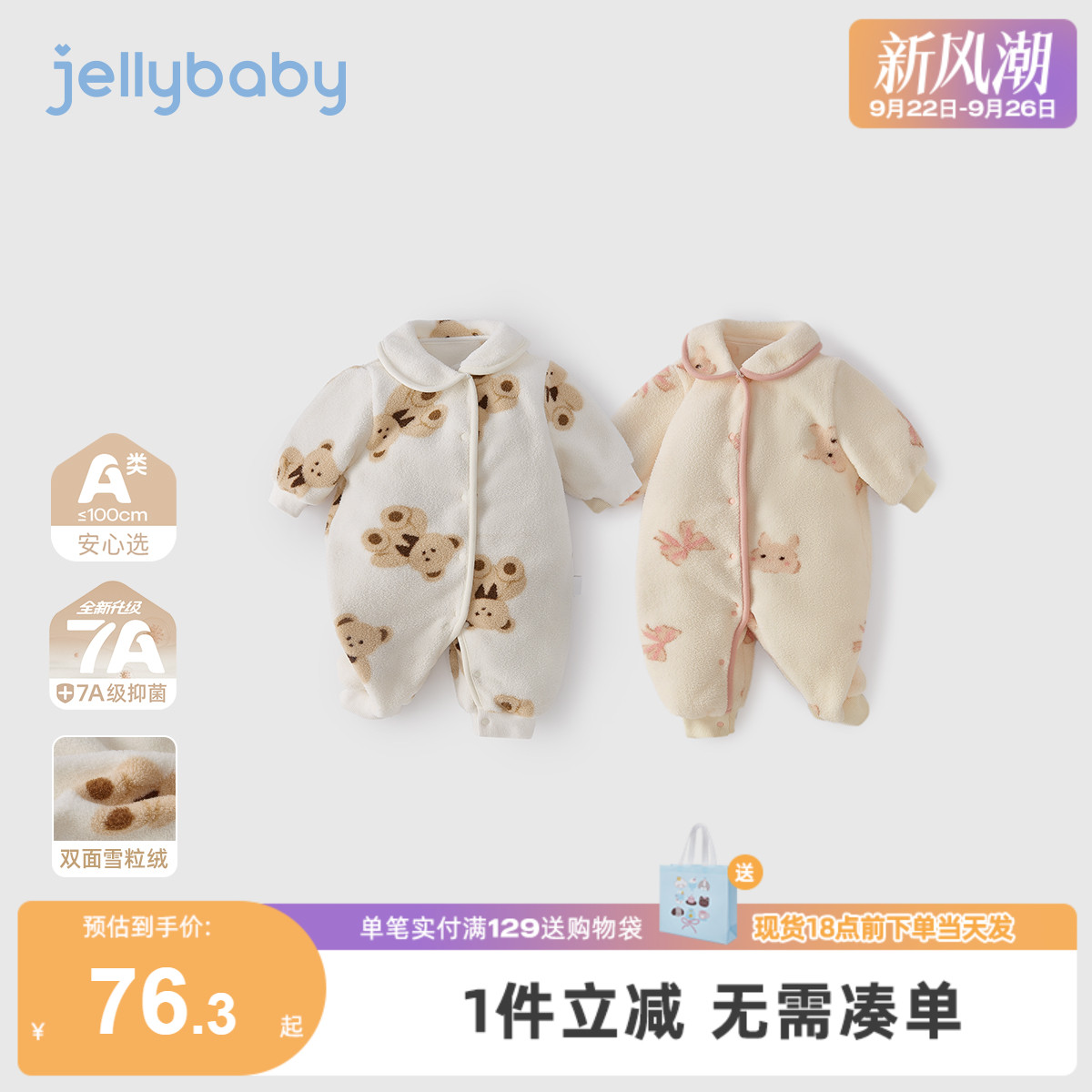 [抗菌远红外]婴儿连体衣女婴秋冬外出爬服男宝双面绒百天宝宝衣服