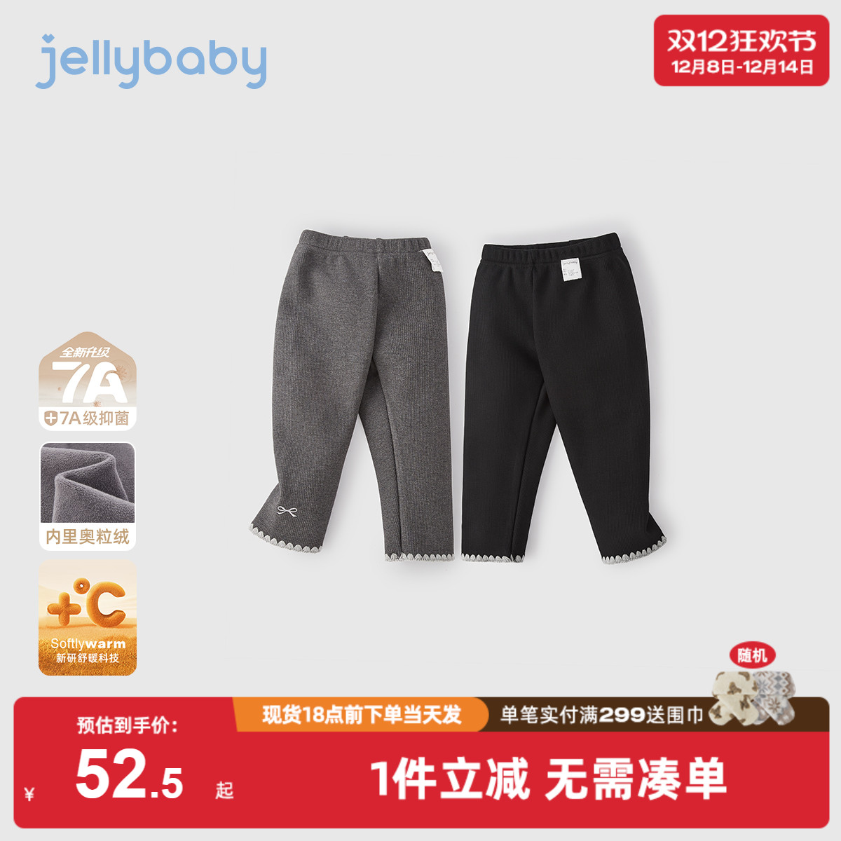 [抗菌远红外]女童外穿打底裤宝宝休闲冬装女小童加绒儿童秋冬裤子