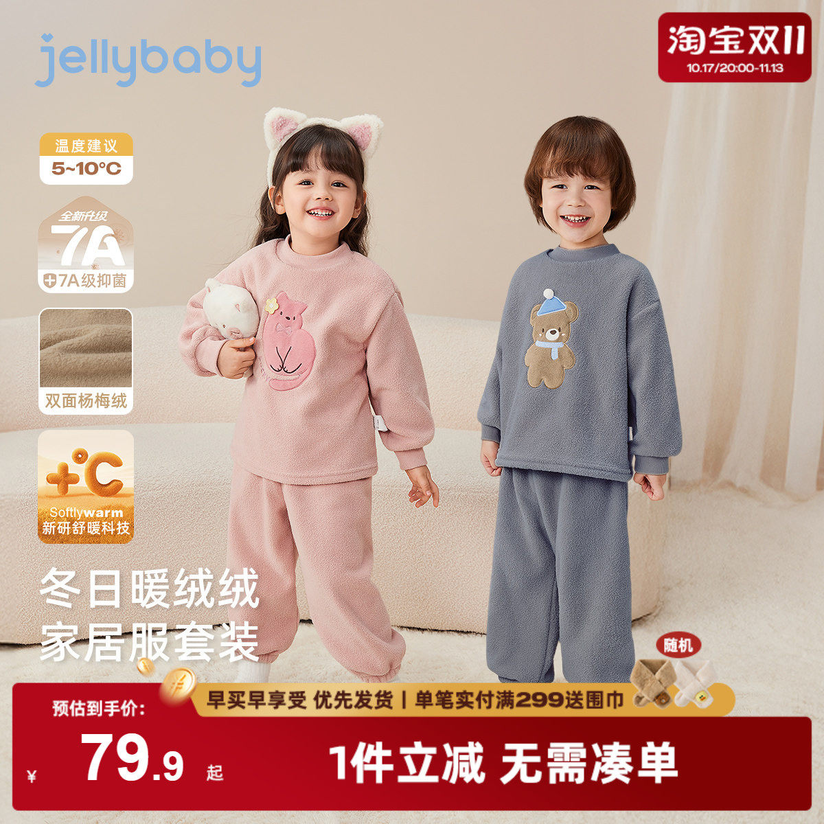 儿童家居服套装秋冬保暖男女童套头睡衣中小童加绒长袖宝宝衣服