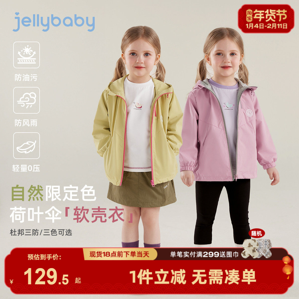 [7A抑菌]儿童外套女童春季多色衣服男童连帽休闲运动上衣宝宝春装