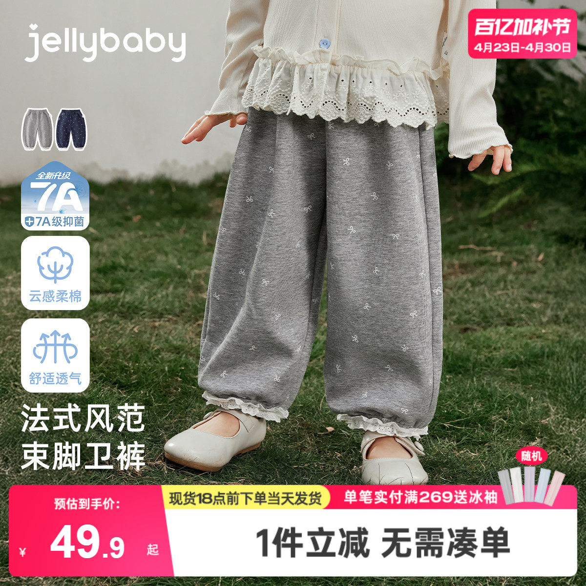 [7A抗菌]女童长裤满印春季百搭春新款宽松束脚裤花边儿童休闲卫裤