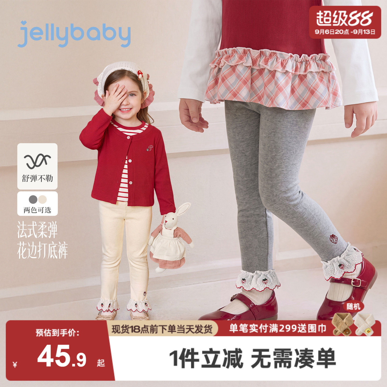 杰里贝比女童打底裤法式2026秋季新款儿童裤子花边小女孩宝宝秋装