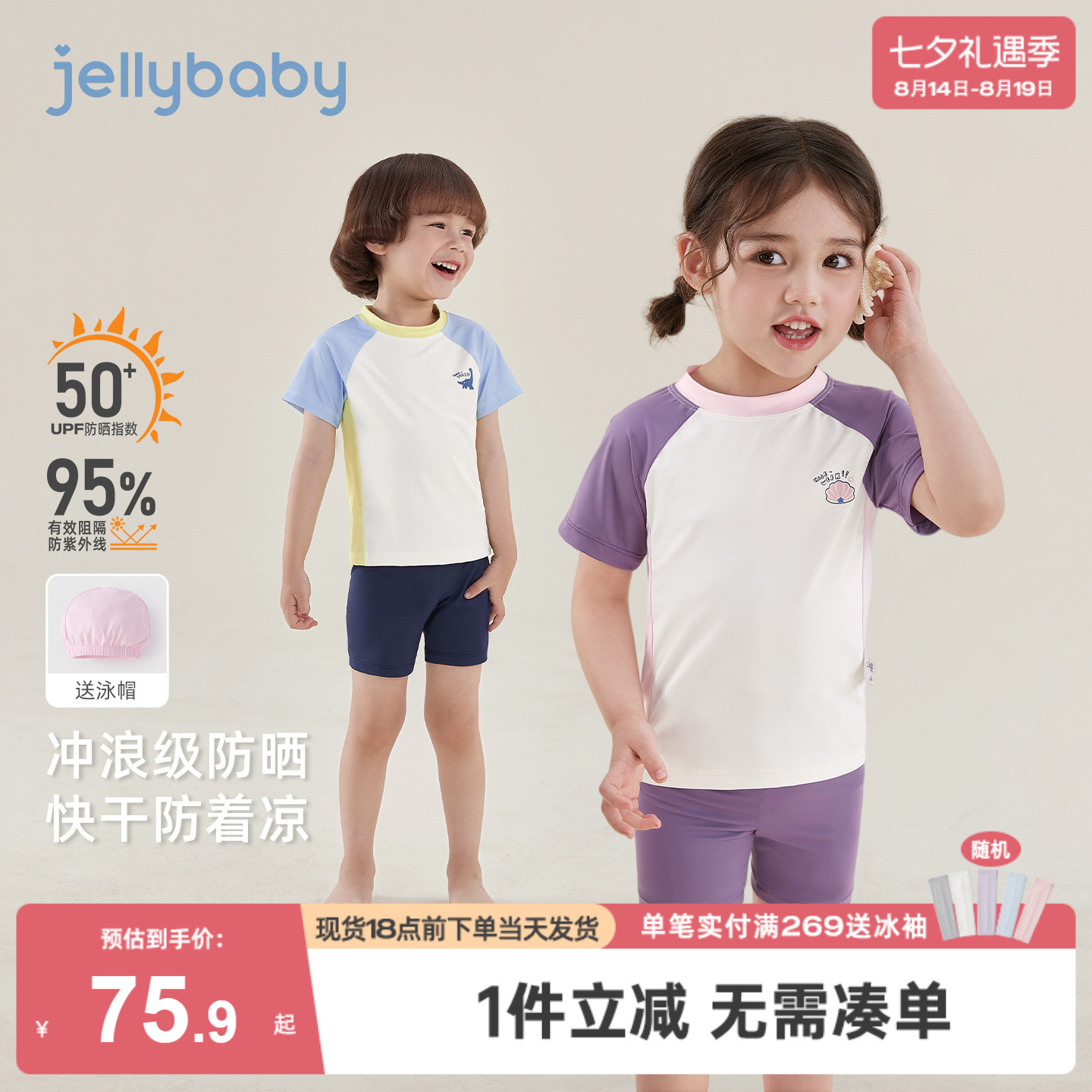 [凉感速干]儿童分体泳衣男童短袖泳装女童短裤防晒宝宝游泳衣夏季