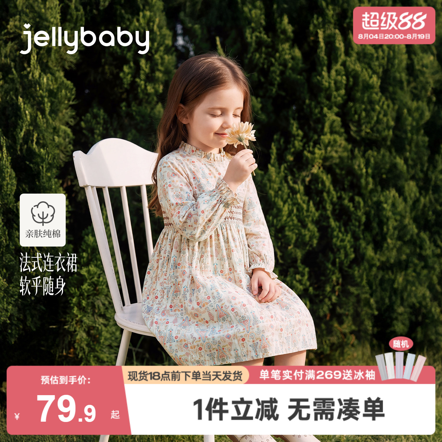 [梭织裙女童秋季连衣裙长袖裙子]