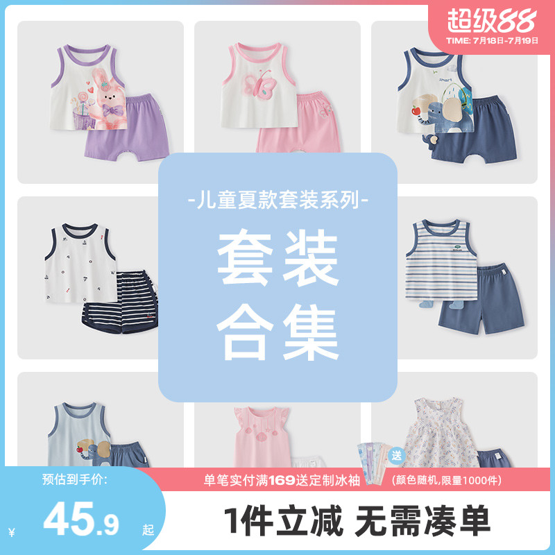 [7A抗菌]儿童夏季套装男女童可爱背心短裤男童萌趣两件套宝宝夏装