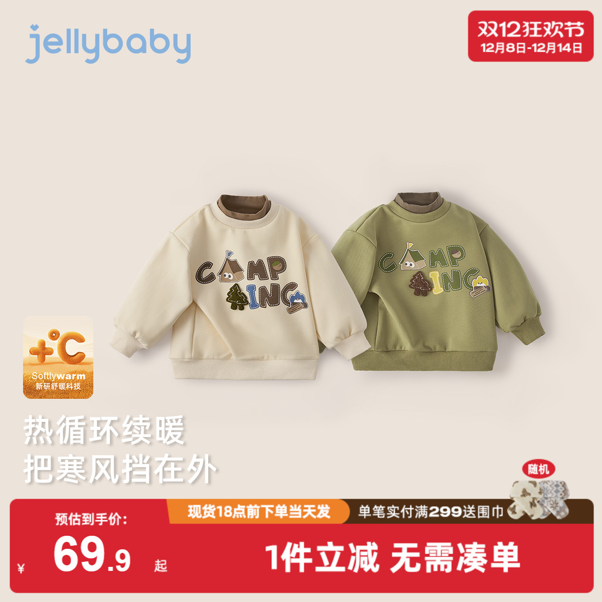 [抗菌远红外]男童卫衣男宝秋冬高领加绒冬装儿童印花上衣宝宝衣服