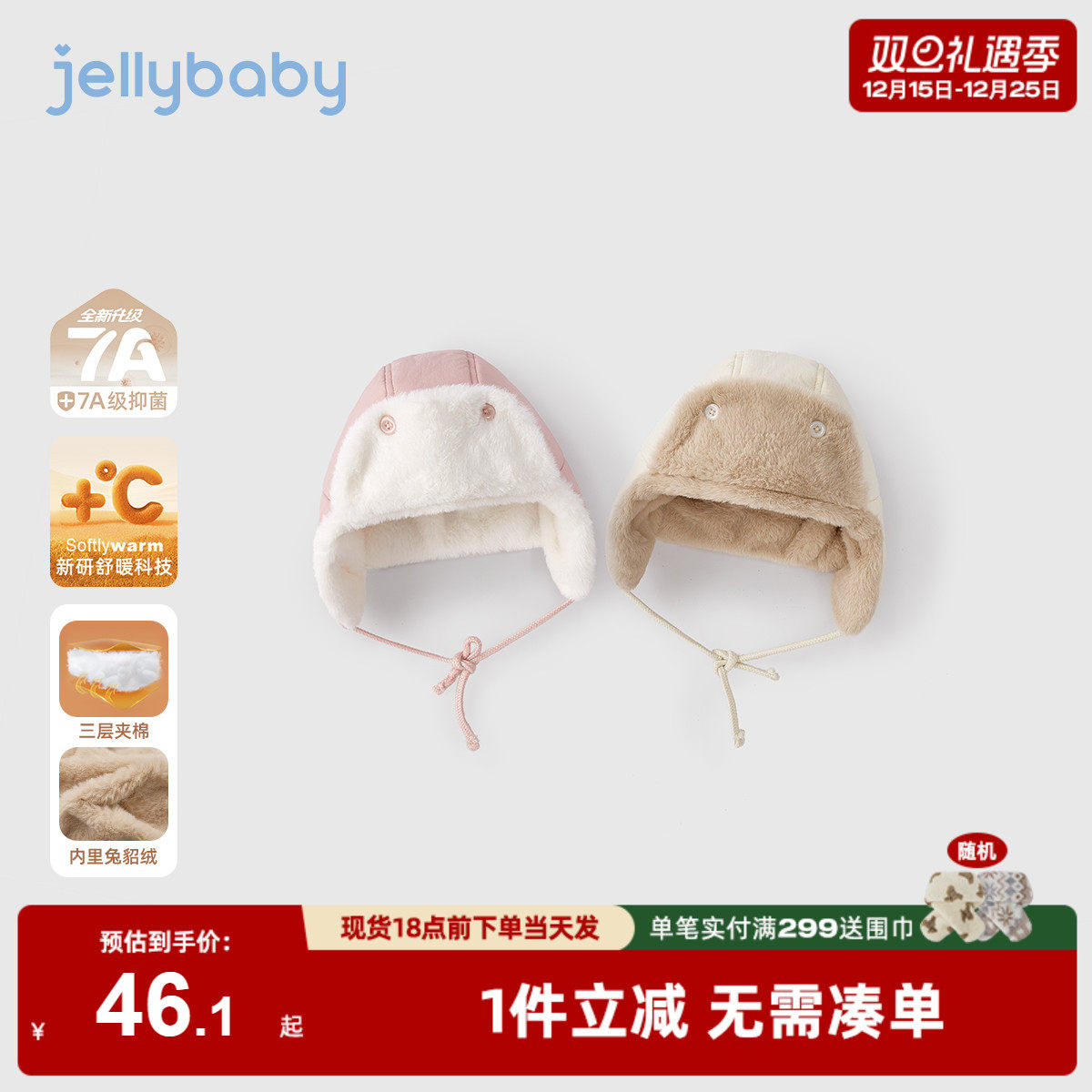 [抗菌远红外]儿童围巾宝宝百搭加绒夹棉秋冬男小童护耳帽女童围脖