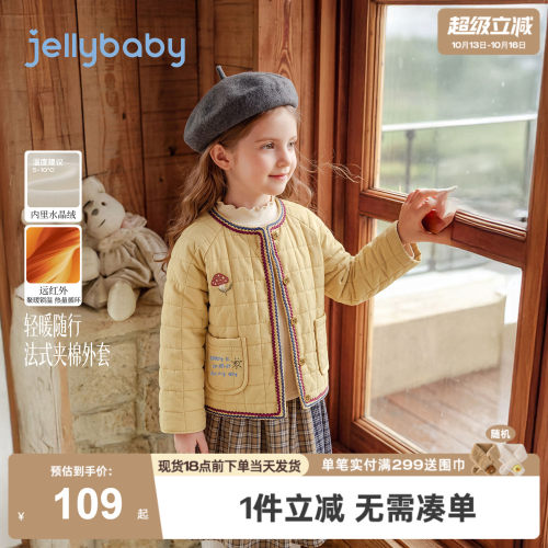 jellybaby女童外套秋季厚款宝宝棉服小女孩保暖小童冬装儿童衣服