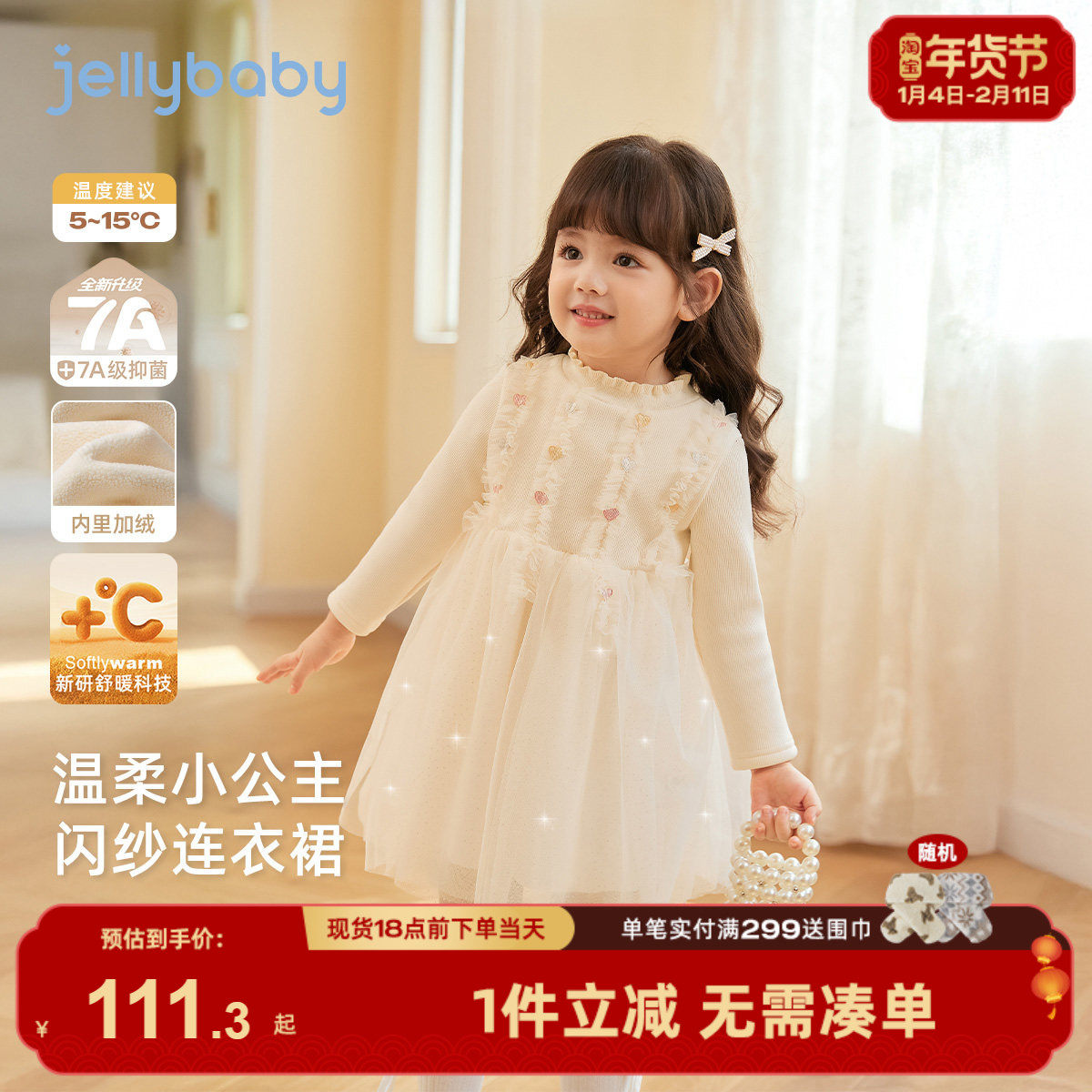 [抗菌远红外]女童连衣裙秋宝宝春秋加绒纱裙生日礼服儿童公主裙女