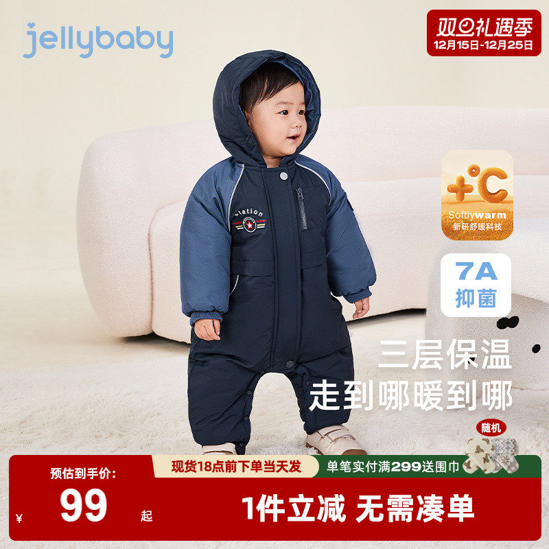 [抑菌远红外]男童连体衣冬款加厚舒暖秋冬哈衣外出服儿童连体装