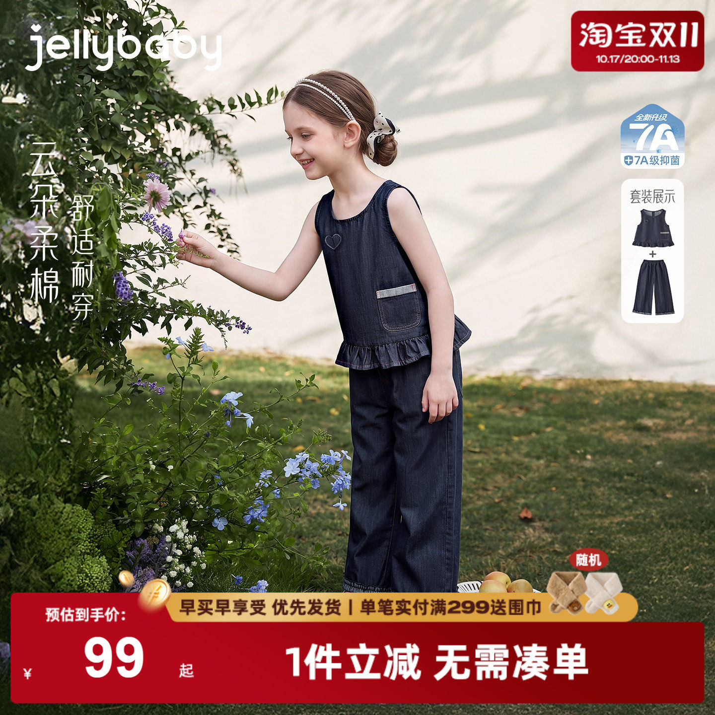 女童牛仔套装儿童马甲阔腿裤宝宝法式2026新款夏装八岁大童两件套