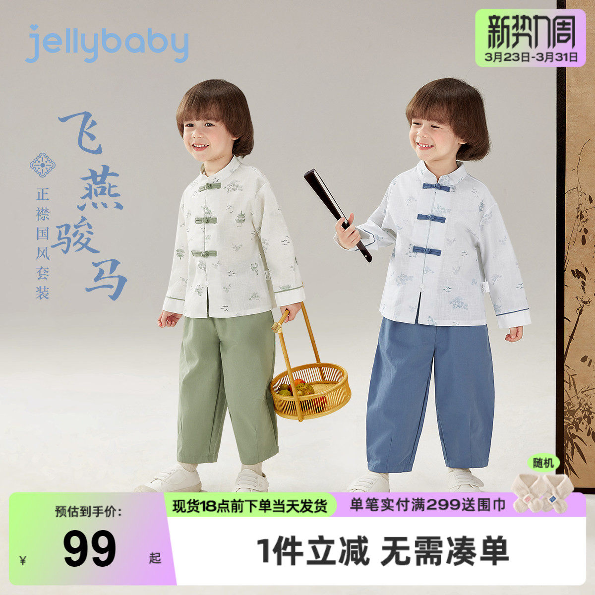 [7A抑菌]男童唐装套装春季新中式宝宝拜年服中国风礼服儿童两件套