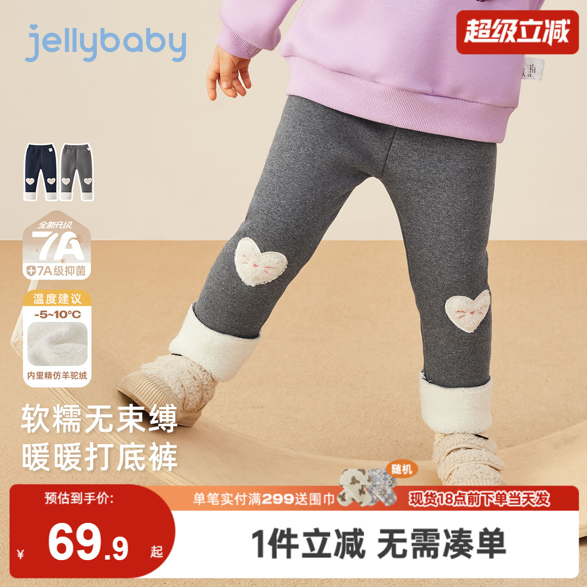 [抗菌远红外]女童打底裤秋外穿儿童爱心加绒秋冬裤子小童宝宝棉裤