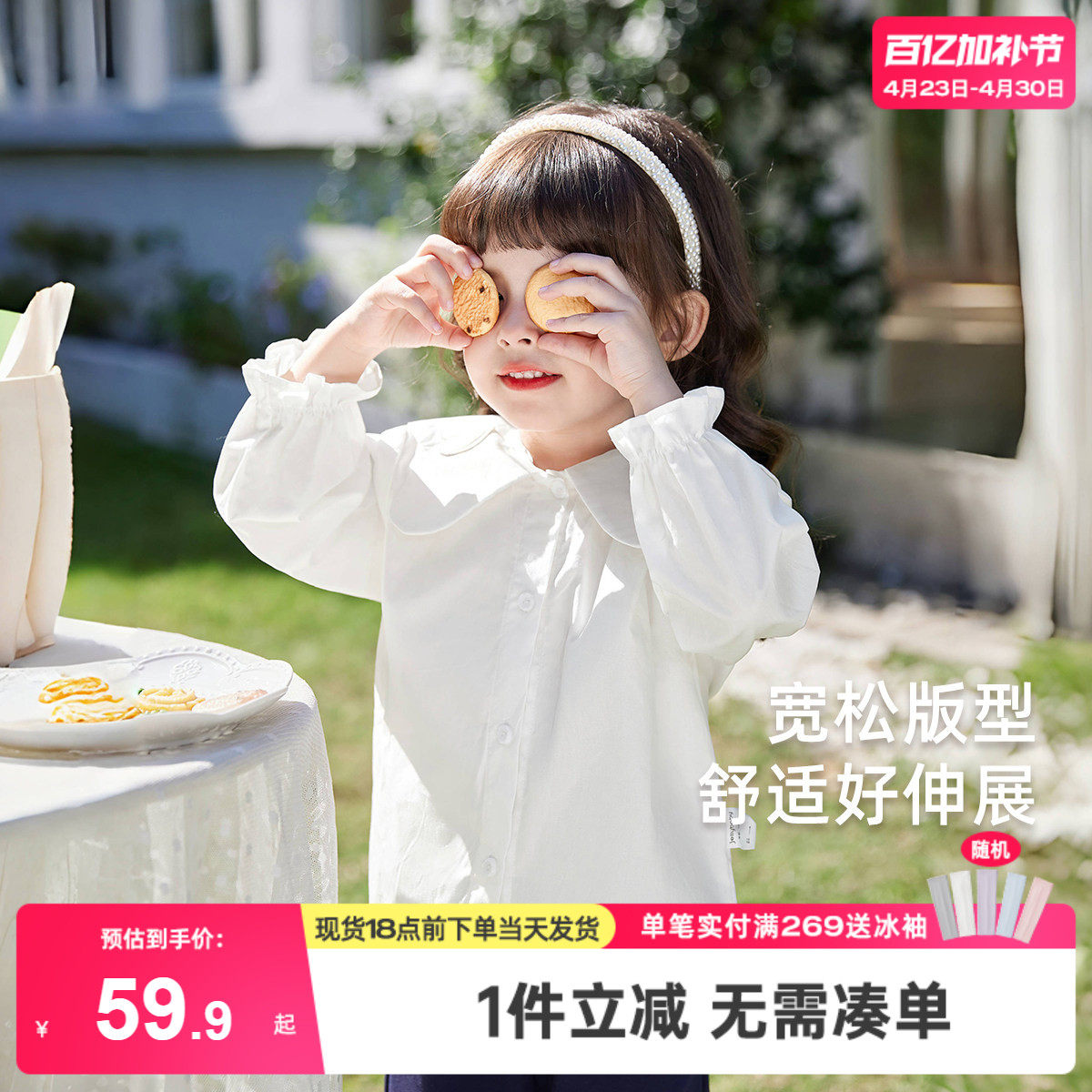 儿童白色衬衫春秋宝宝冬装上衣小女孩娃娃领冬季三岁女童衬衣冬款