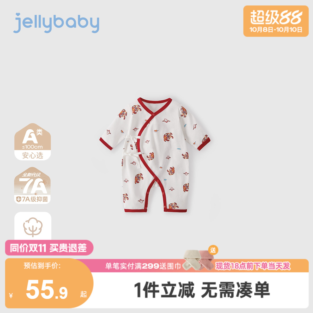 [纯棉抗菌]59码婴儿连体衣秋季男宝中国风哈衣秋装满月宝宝衣服女