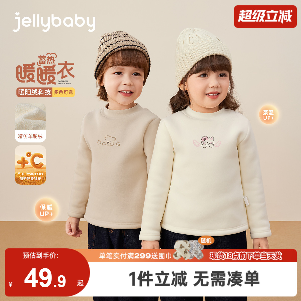 儿童加绒打底衫秋冬3岁宝宝冬装薄绒男童内搭保暖上衣女童T恤冬季