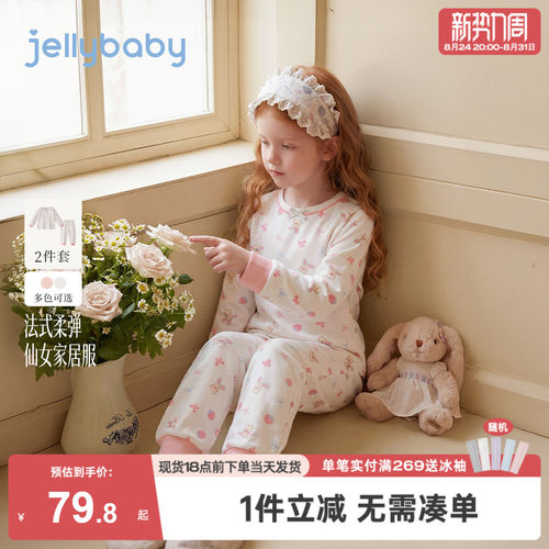 jellybaby女童内衣套装满印宝宝秋衣小童秋裤2026秋季儿童家居服
