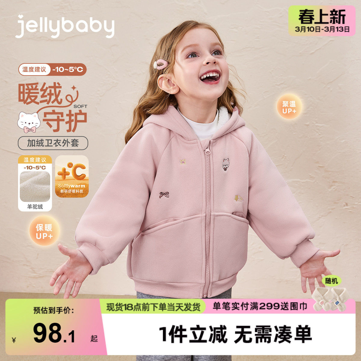 女童春针织外套春秋连帽卫衣加绒束脚卫裤春装2026新款宝宝衣服