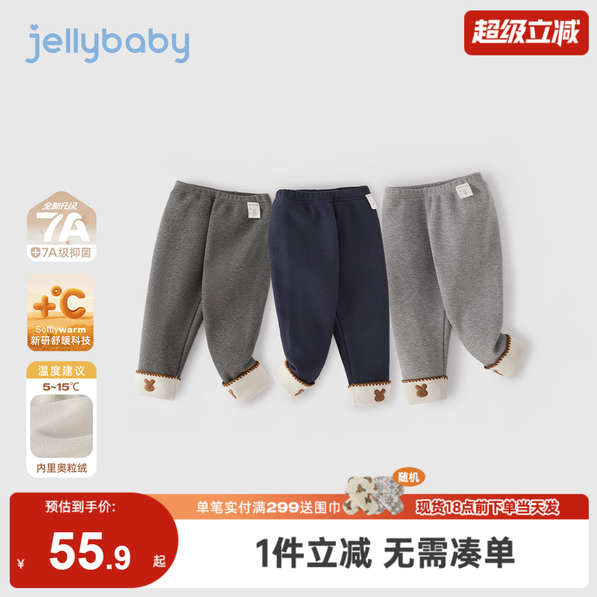 [抗菌远红外]女童打底裤外穿儿童秋冬灰色休闲裤冬装宝宝加绒裤子