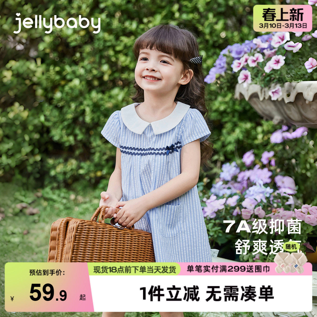 [7A抗菌]女童连衣裙开学季法式学院风衬衫条纹裙夏装早秋儿童裙子