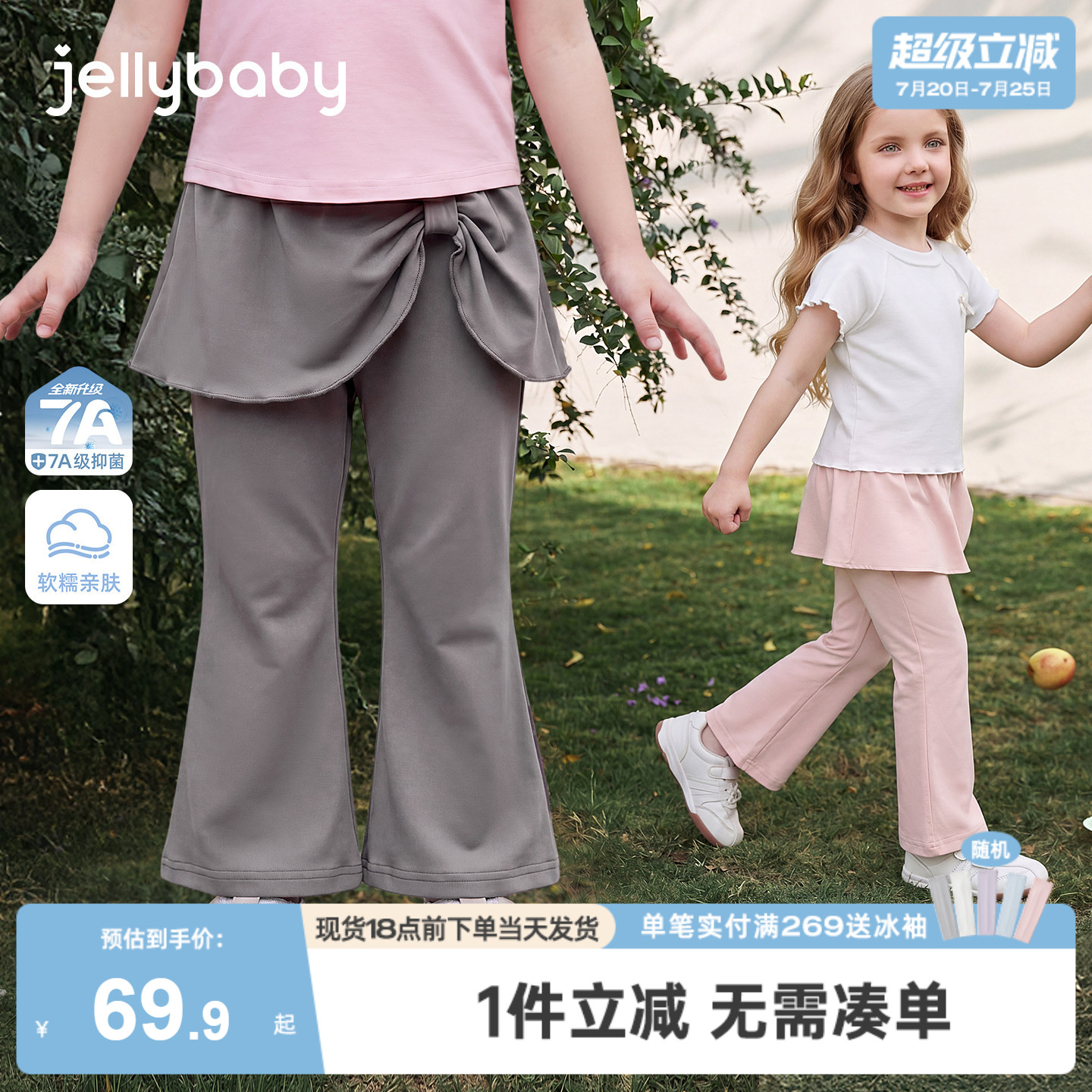杰里贝比女童夏季薄款透气裙裤