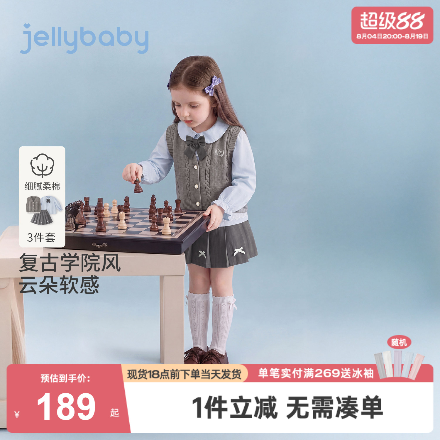 jellybaby女童三件套儿童马甲小童学院风衬衫秋季女宝宝裙子套装