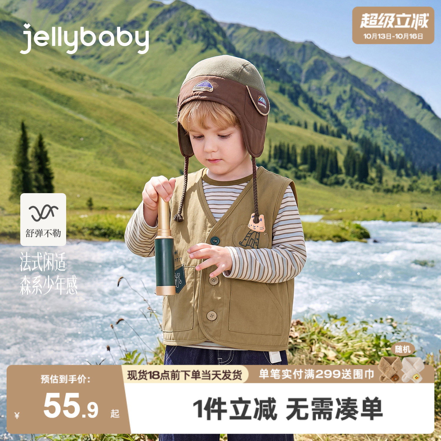 杰里贝比男童马甲户外2026秋季新款儿童外套小童上衣印花宝宝背心