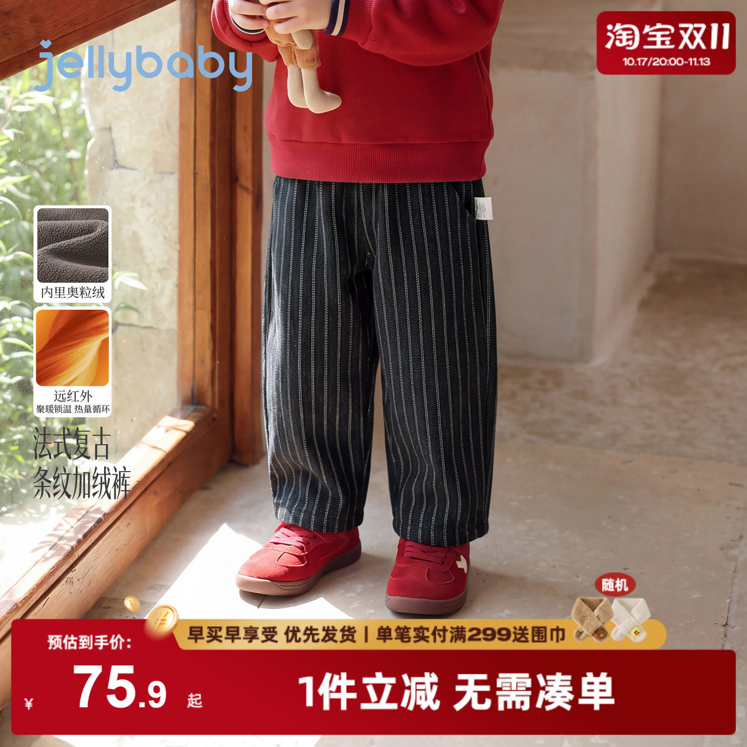 jellybaby男童裤子冬季新款加绒儿童休闲裤帅气小男孩宝宝秋冬装