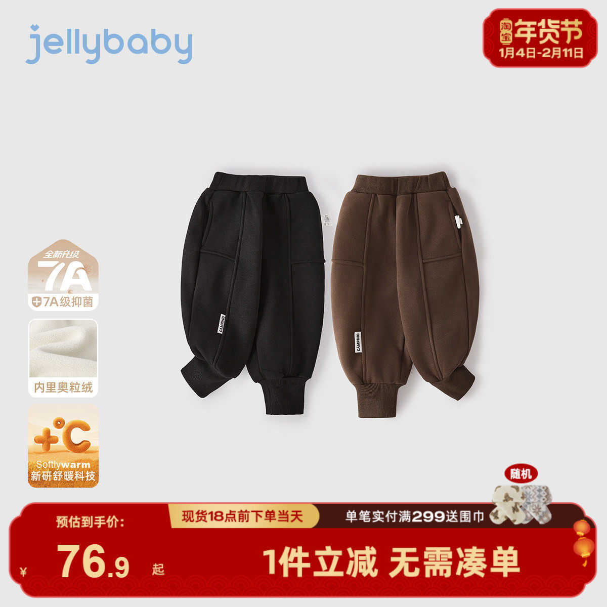 [抑菌远红外]加绒男童裤子宝宝黑色束脚卫裤男孩冬装儿童运动裤