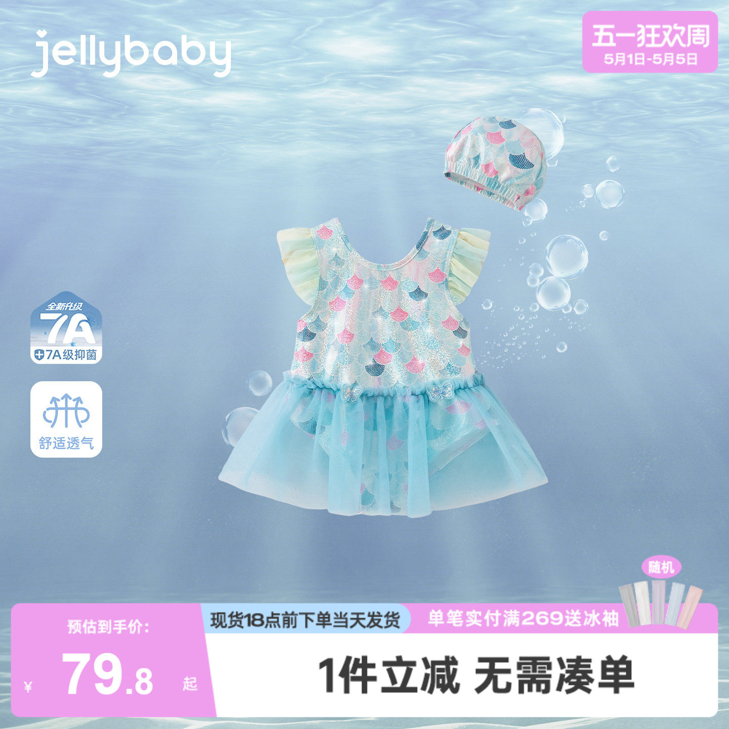 杰里贝比儿童泳装夏季宝宝连体泳衣小童吊带薄款透气女童沙滩服夏