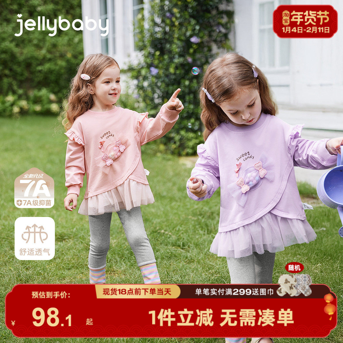 [7A抗菌]冬季女童套装宝宝甜美冬装小童洋气卫衣打底裤儿童衣服女,童装/婴儿装/亲子装,套装,淘宝优惠券,粉丝福利购,淘宝优惠卷