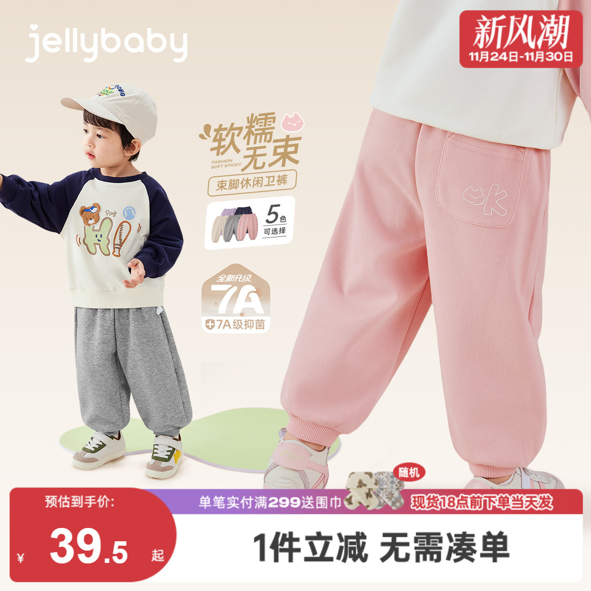 [7A抗菌]儿童裤子冬季宝宝2025新款长裤男小童运动冬装女童休闲裤