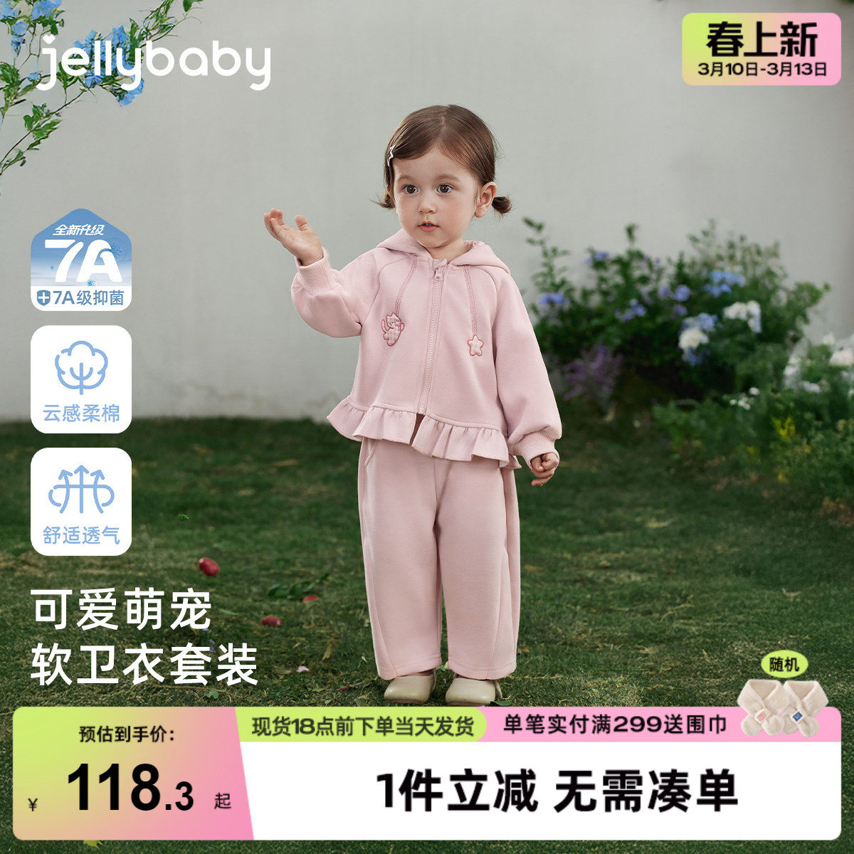 [7A抑菌]女童外套套装儿童甜美萌宠连帽卫衣两件套宝宝春装小女孩