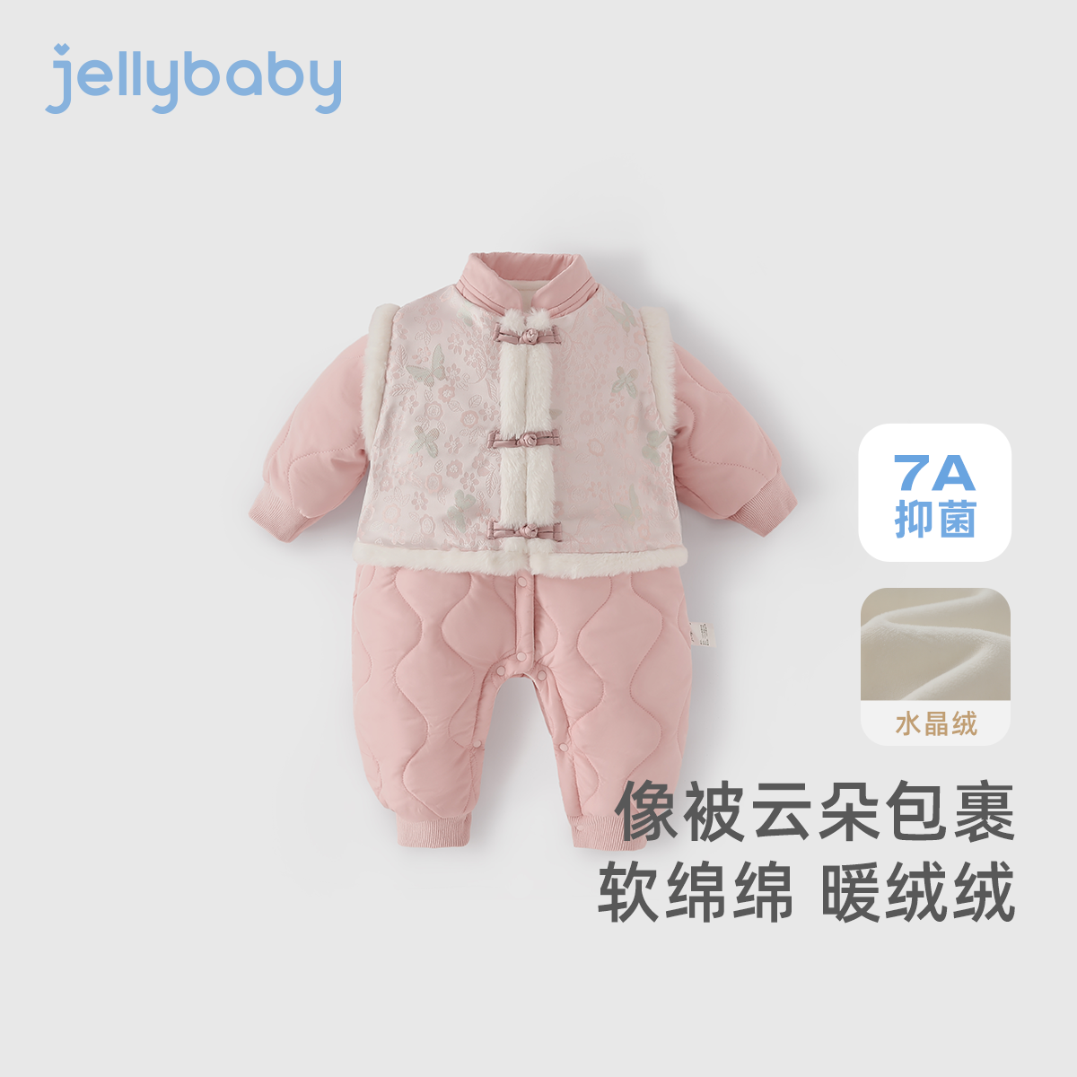 [抗菌蓄热]婴儿夹棉连体衣新生幼儿中式爬服女婴冬装2025宝宝哈衣