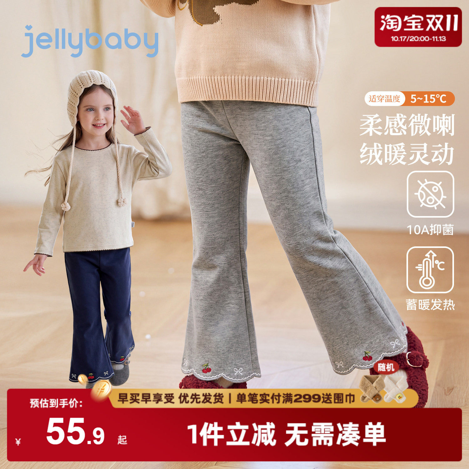 jellybaby女童加绒裤子2026新款秋冬儿童喇叭裤小女孩宝宝打底裤