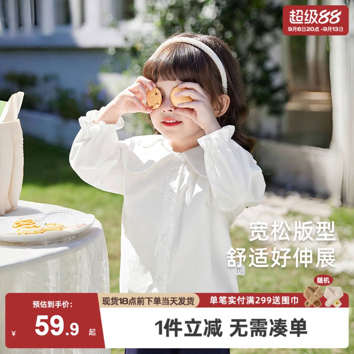 儿童白色衬衫春秋宝宝冬装上衣小女孩娃娃领冬季三岁女童衬衣冬款