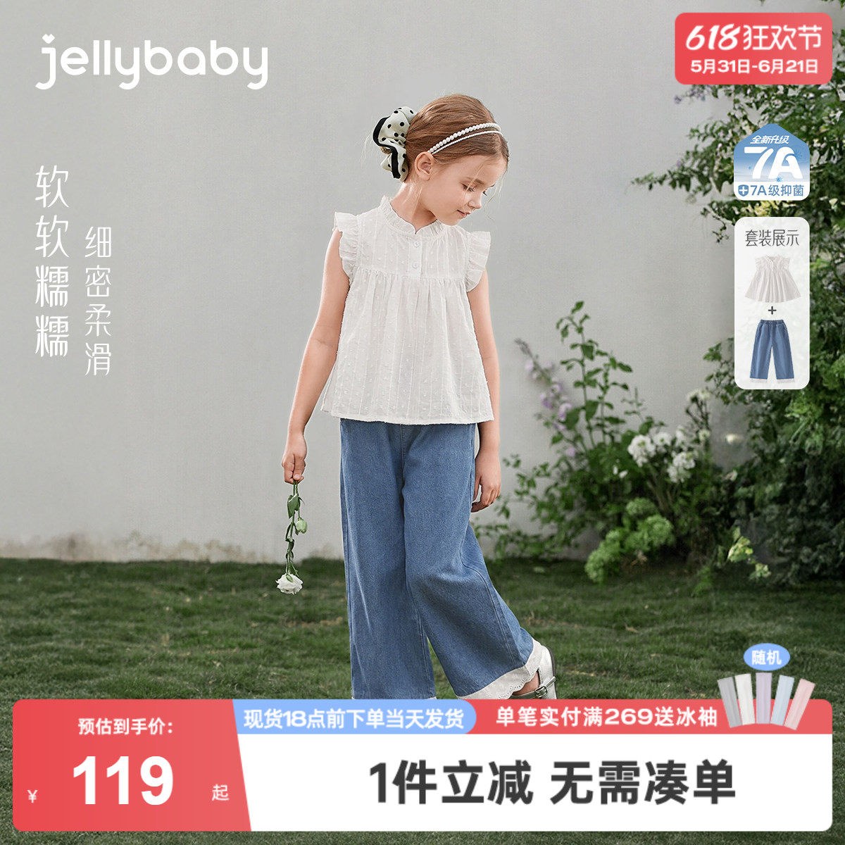 大童套装宝宝夏季白色全棉飞袖衬衫阔腿裤女童薄款夏装儿童两件套