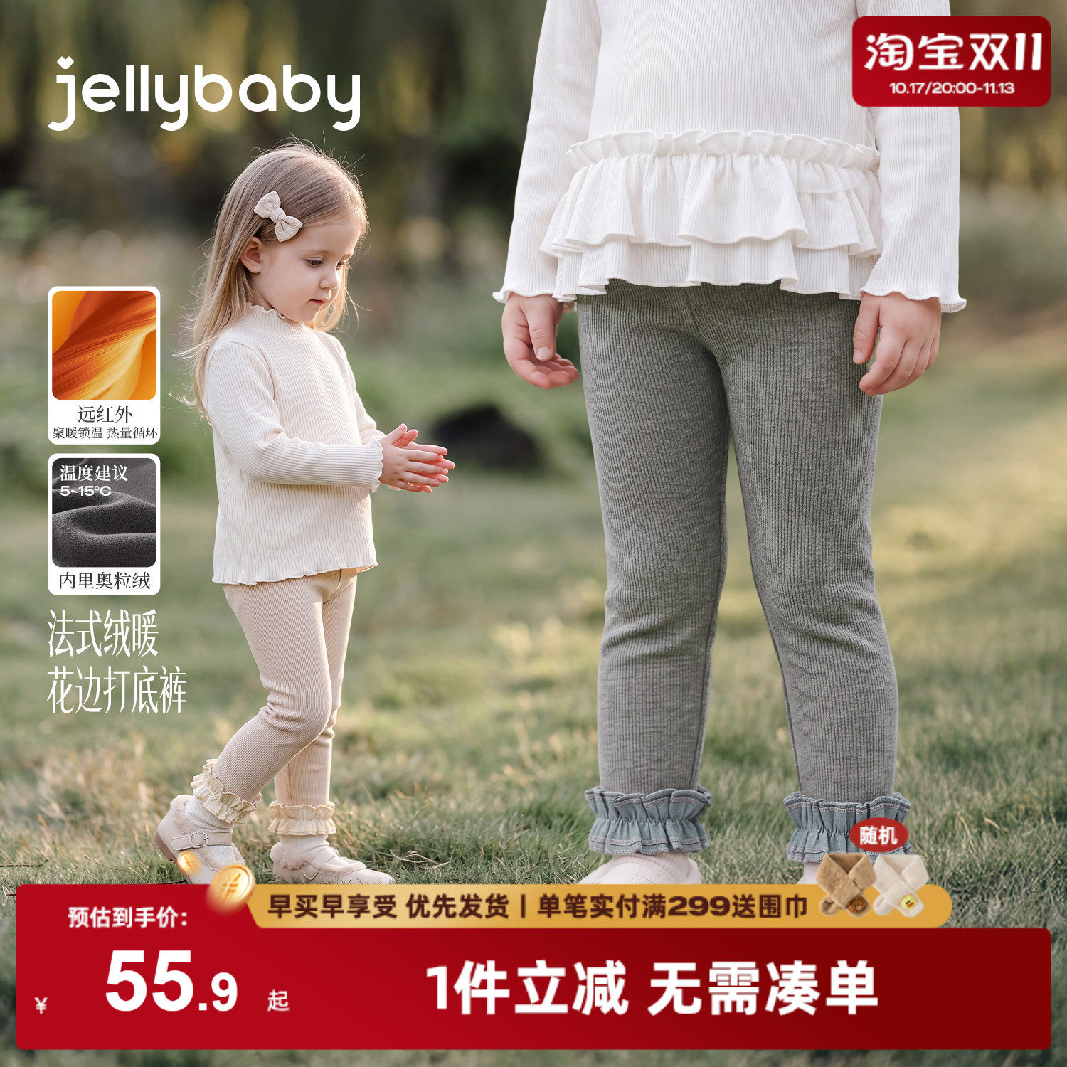 jellybaby女童打底裤加绒儿童裤子2026秋季新款保暖3岁女宝宝秋装