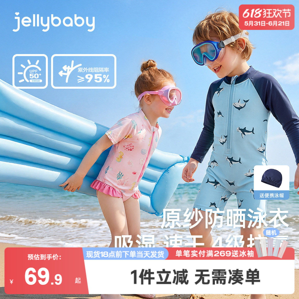 [凉感速干]男童泳装女童夏季短袖小童夏装防晒宝宝游泳儿童连体衣